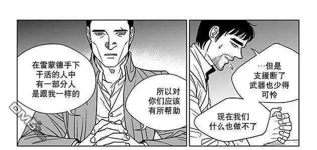 《代理画家》第69话 第41页