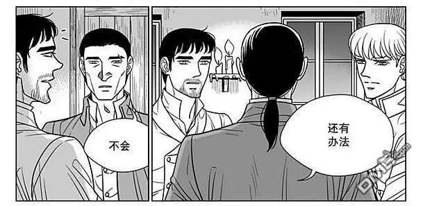 《代理画家》第69话 第42页