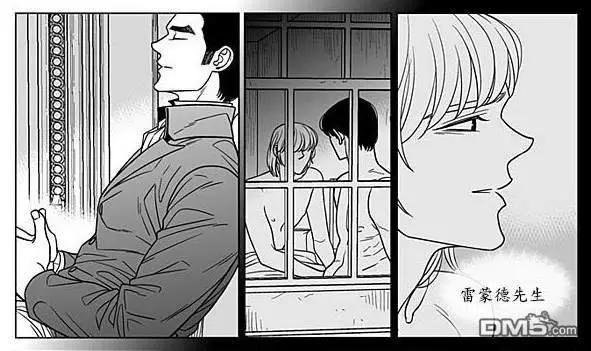 《代理画家》第69话 第44页