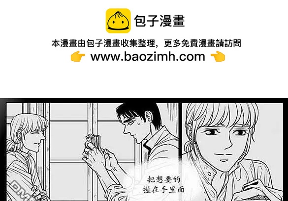 《代理画家》第69话 第46页