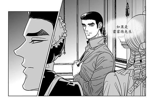 《代理画家》第69话 第47页