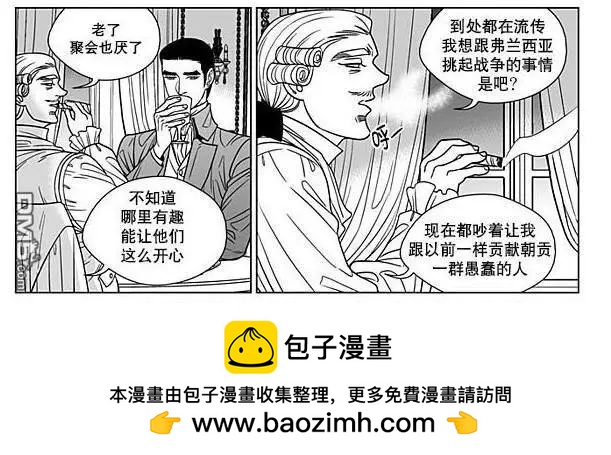《代理画家》第69话 第50页