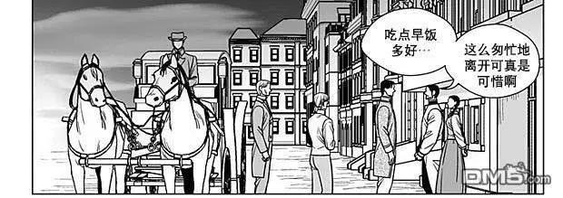 《代理画家》第69话 第5页