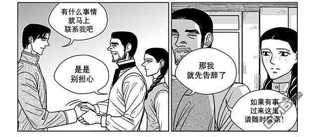 《代理画家》第69话 第6页
