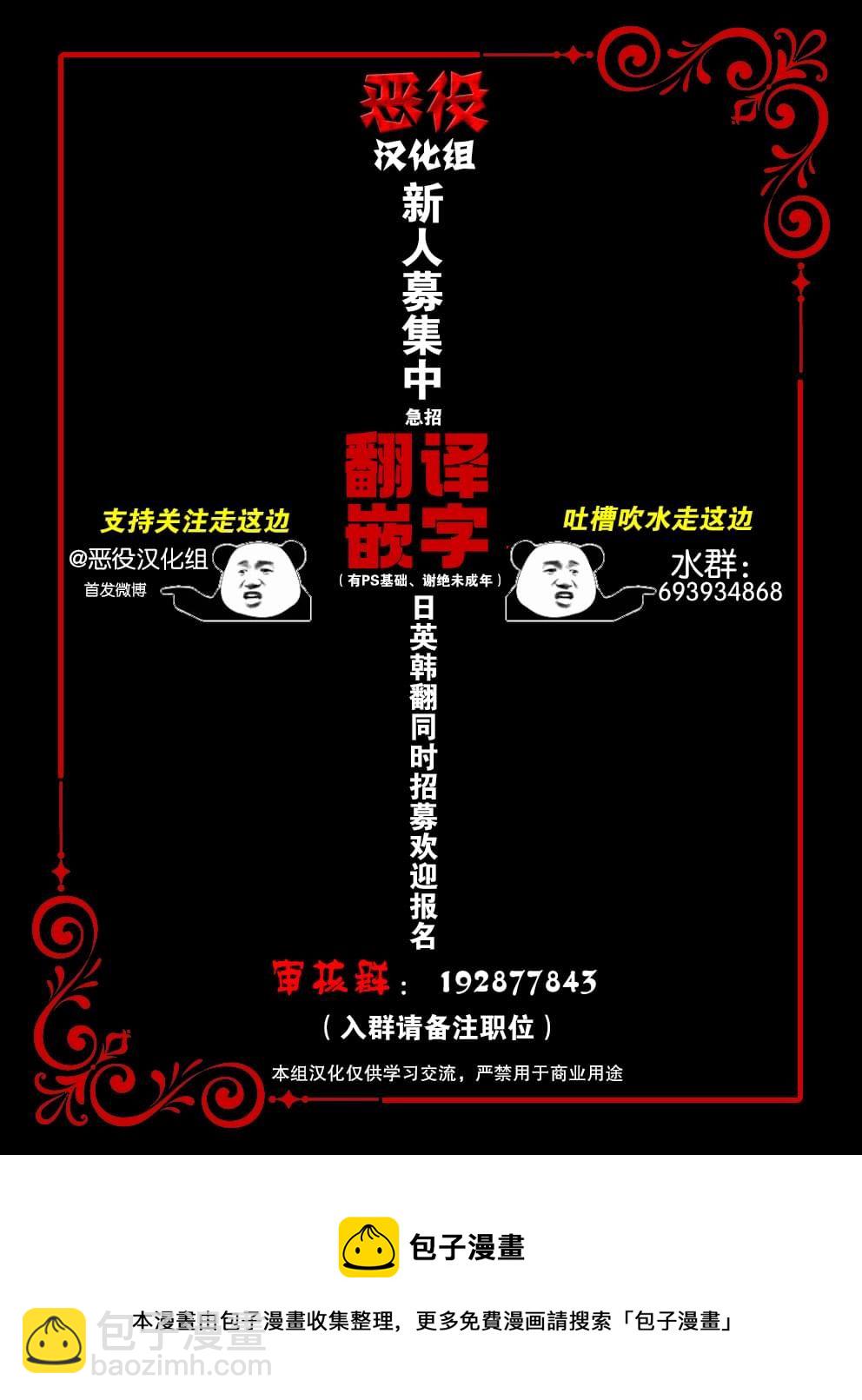 《哥哥太难找了怎么办》第1话 第15页