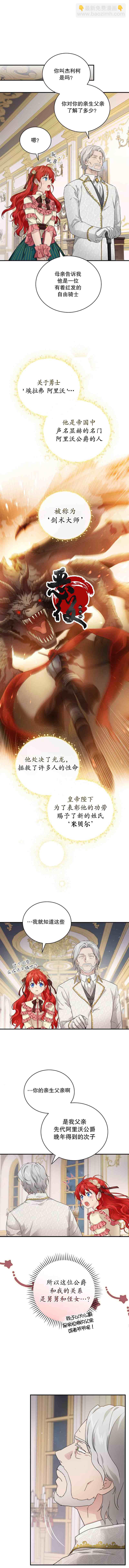 《哥哥太难找了怎么办》第2话 第10页