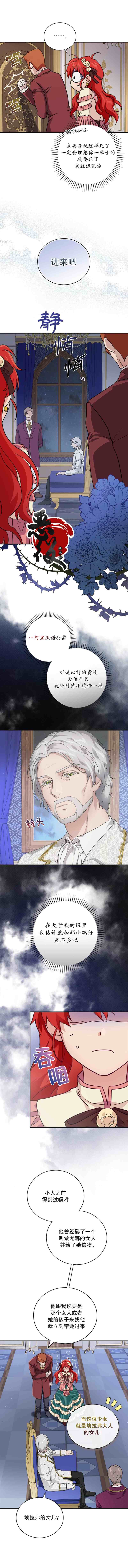 《哥哥太难找了怎么办》第2话 第7页