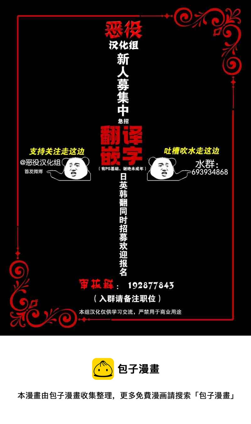 《哥哥太难找了怎么办》第3话 第13页