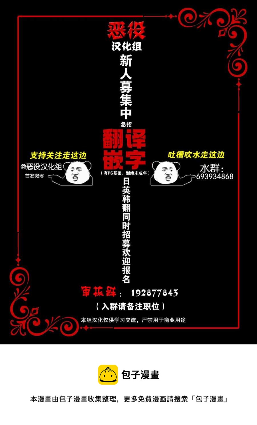《哥哥太难找了怎么办》第6话 第12页
