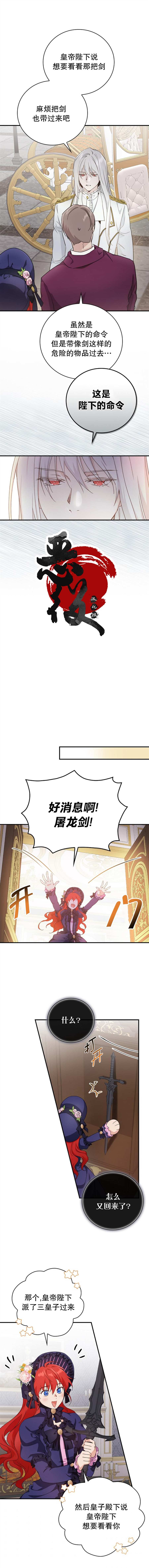 《哥哥太难找了怎么办》第6话 第5页