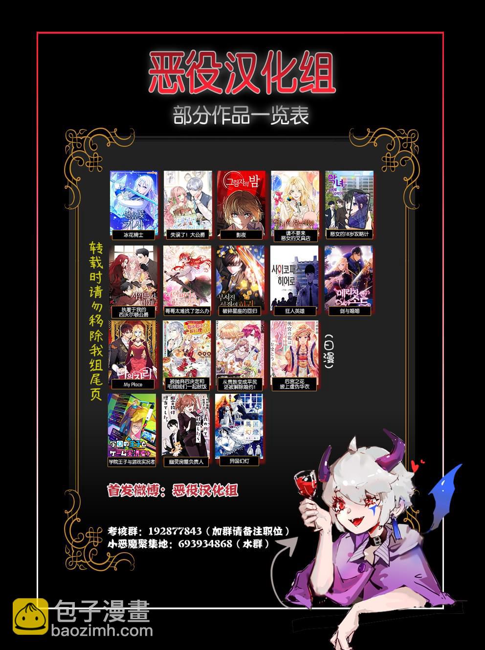 《哥哥太难找了怎么办》第11话 第11页