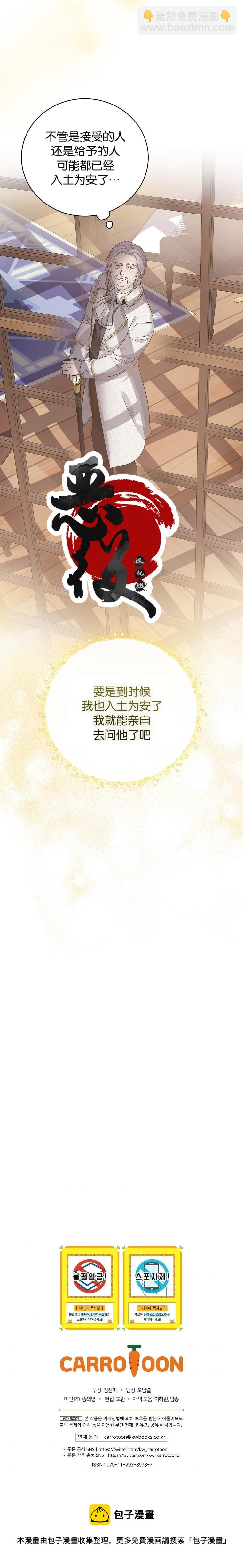 《哥哥太难找了怎么办》第10话 第13页