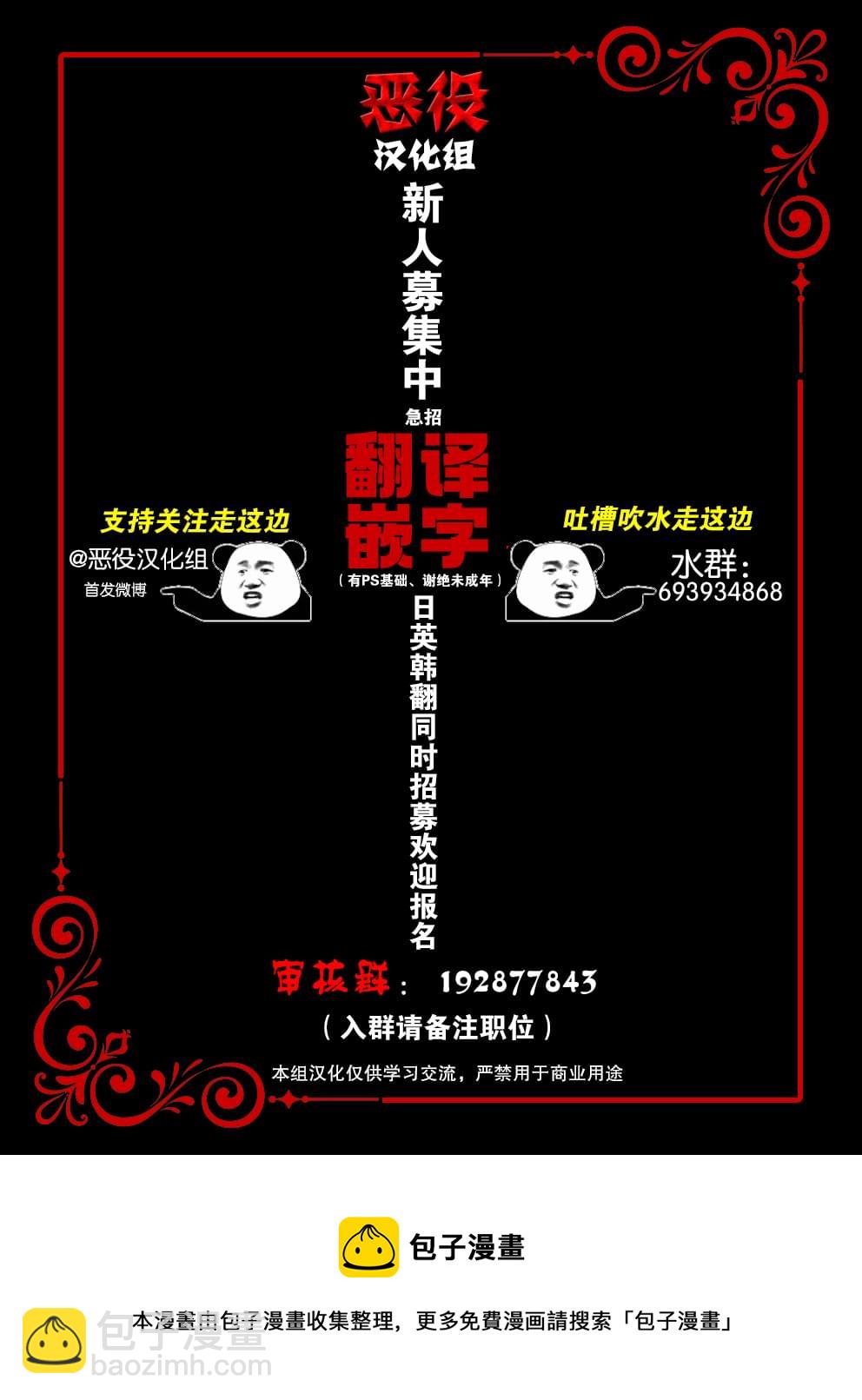 《哥哥太难找了怎么办》第13话 第12页