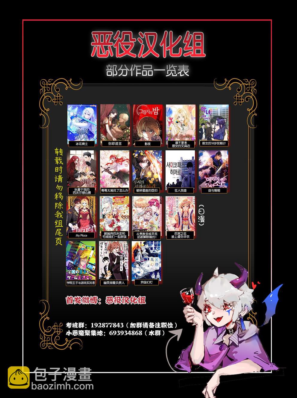 《哥哥太难找了怎么办》第16话 第12页