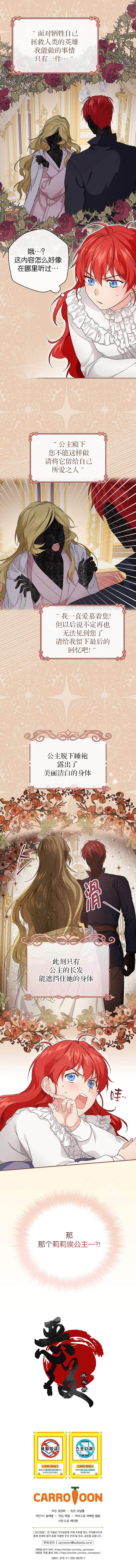 《哥哥太难找了怎么办》第20话 第9页