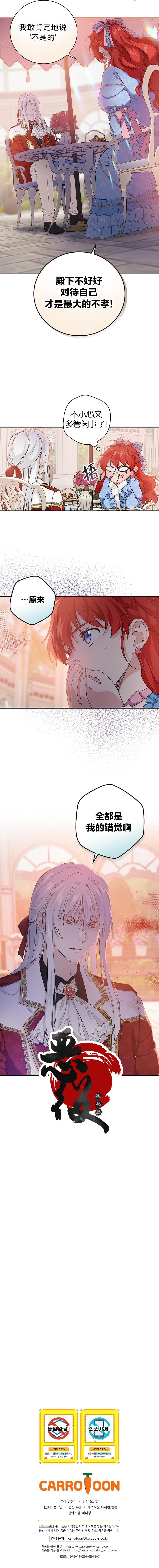 《哥哥太难找了怎么办》第19话 第10页