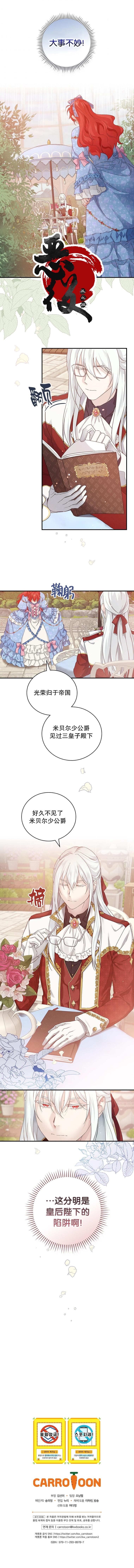 《哥哥太难找了怎么办》第17话 第10页