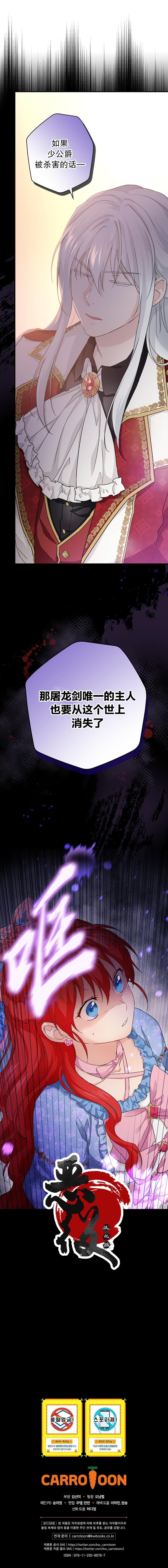 《哥哥太难找了怎么办》第18话 第9页