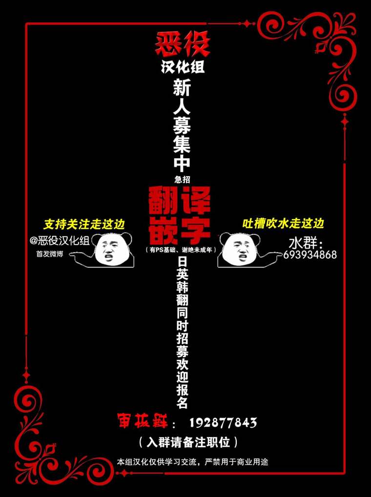 《哥哥太难找了怎么办》第23话 第12页