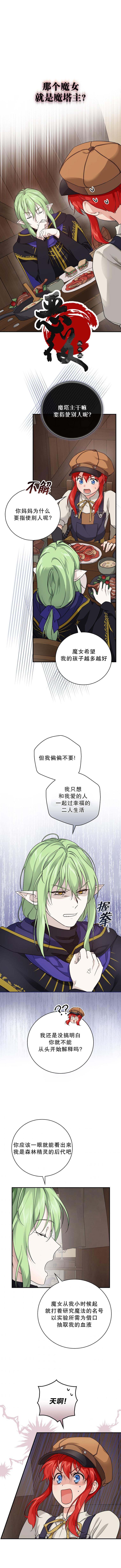 《哥哥太难找了怎么办》第23话 第1页
