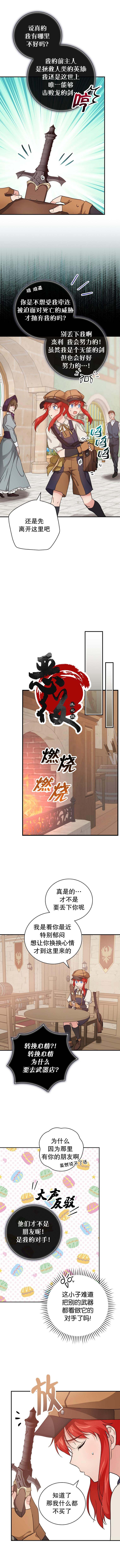 《哥哥太难找了怎么办》第22话 第2页