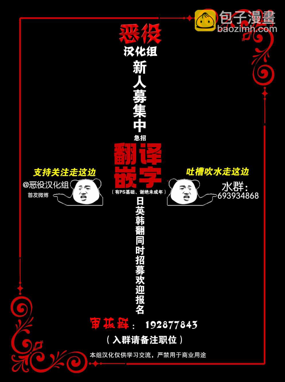 《哥哥太难找了怎么办》第21话 第10页