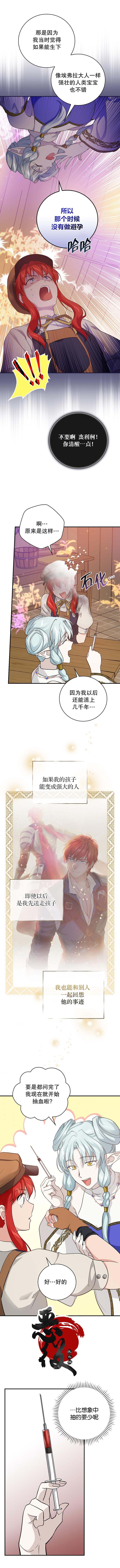 《哥哥太难找了怎么办》第25话 第4页