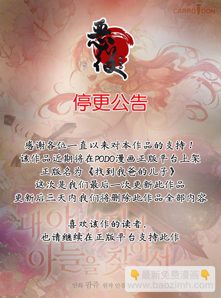 《哥哥太难找了怎么办》第27话 第13页