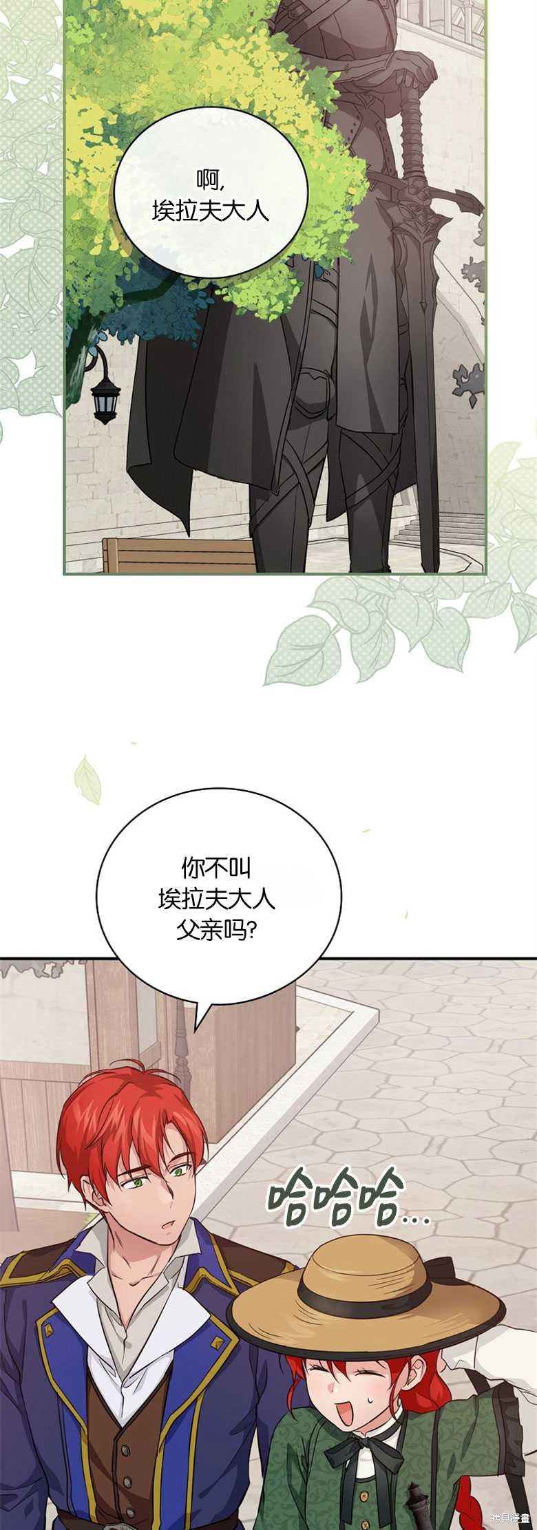 《哥哥太难找了怎么办》第28话 第16页