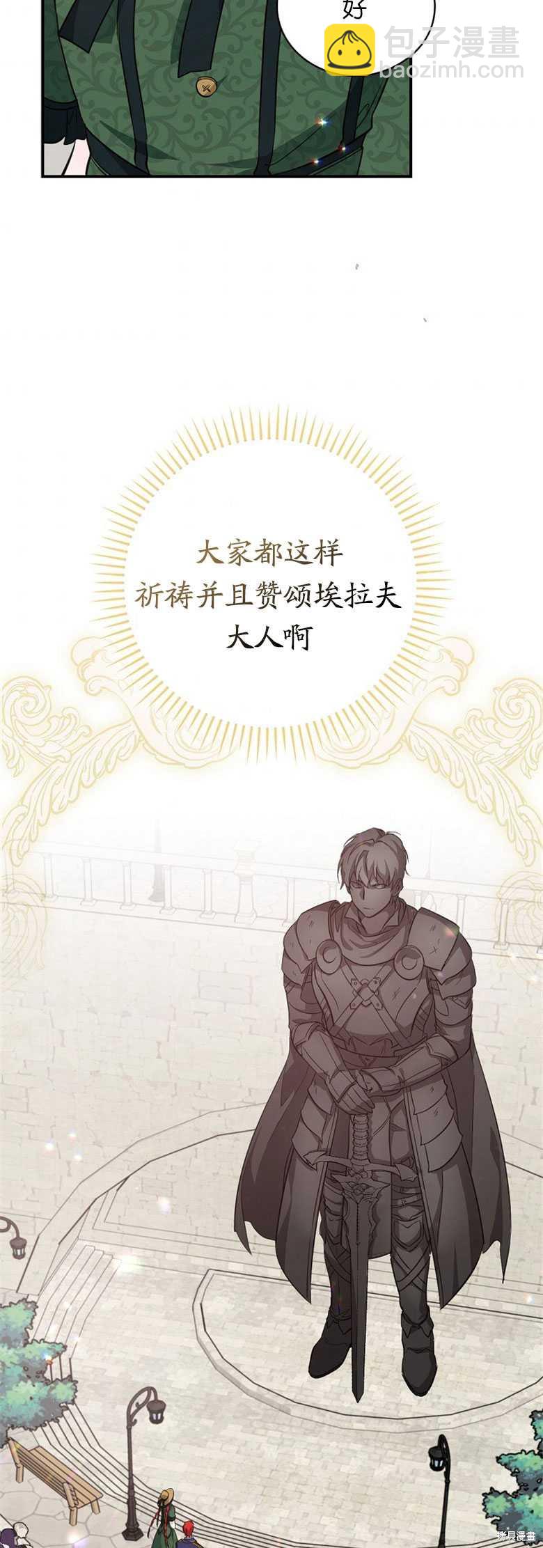 《哥哥太难找了怎么办》第28话 第18页