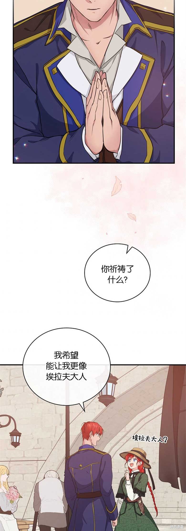 《哥哥太难找了怎么办》第28话 第22页