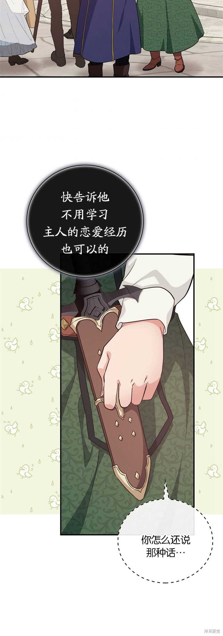 《哥哥太难找了怎么办》第28话 第23页