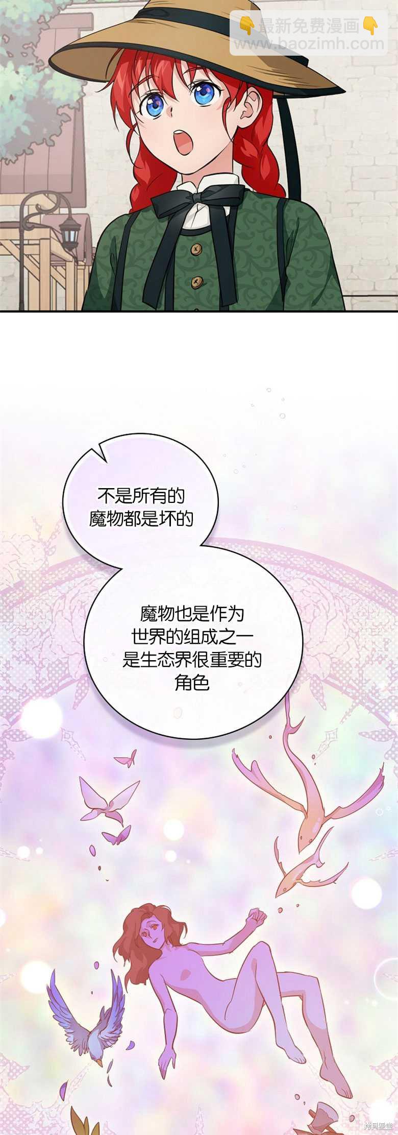 《哥哥太难找了怎么办》第28话 第26页