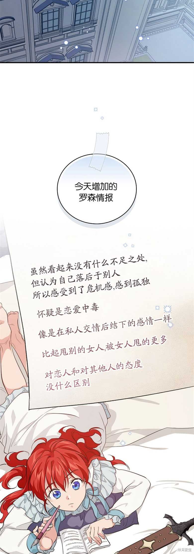 《哥哥太难找了怎么办》第28话 第33页