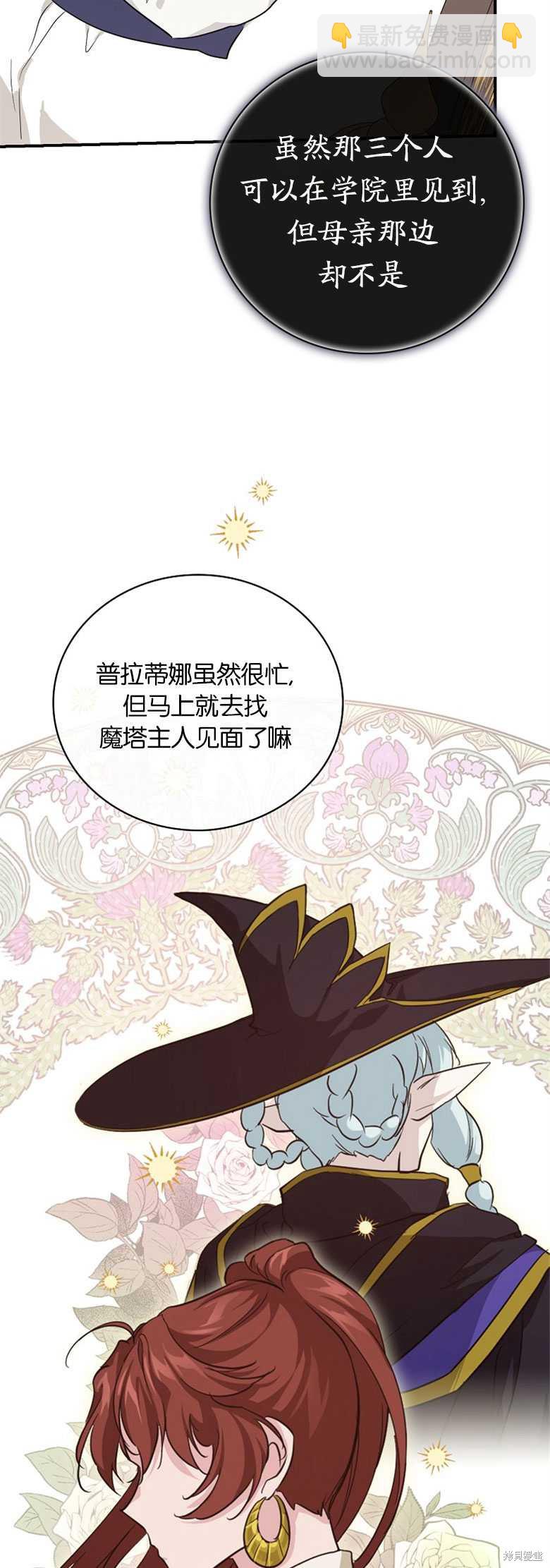 《哥哥太难找了怎么办》第28话 第37页