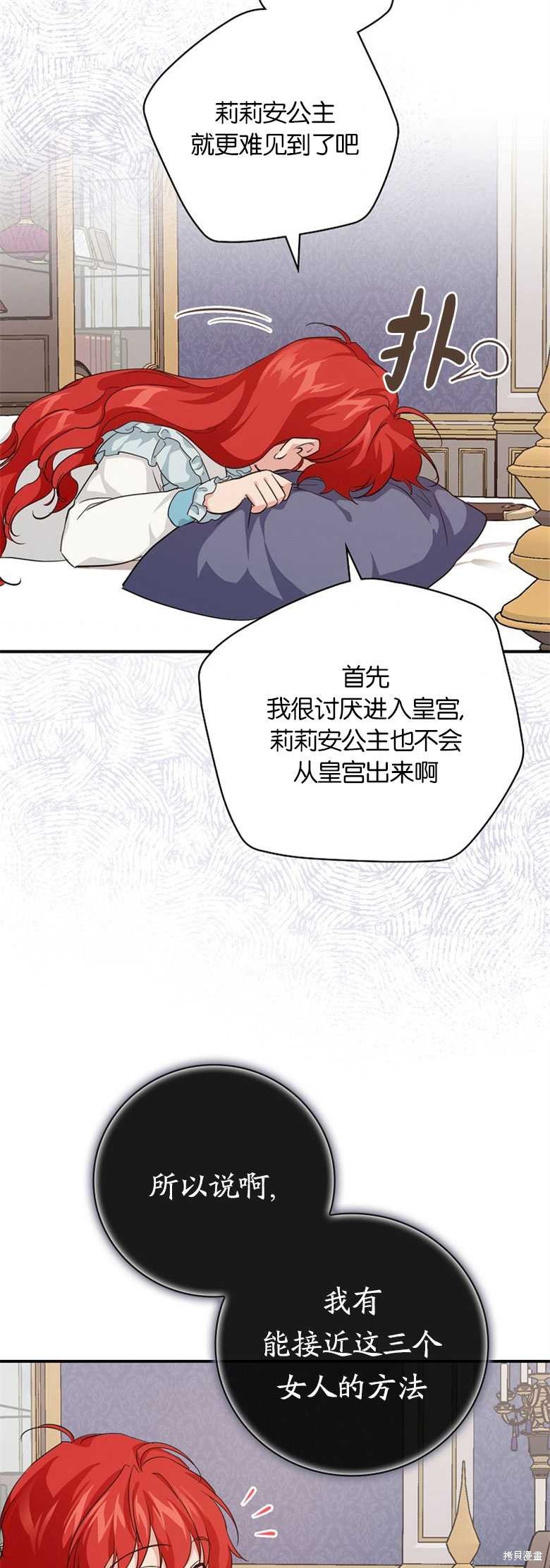 《哥哥太难找了怎么办》第28话 第41页