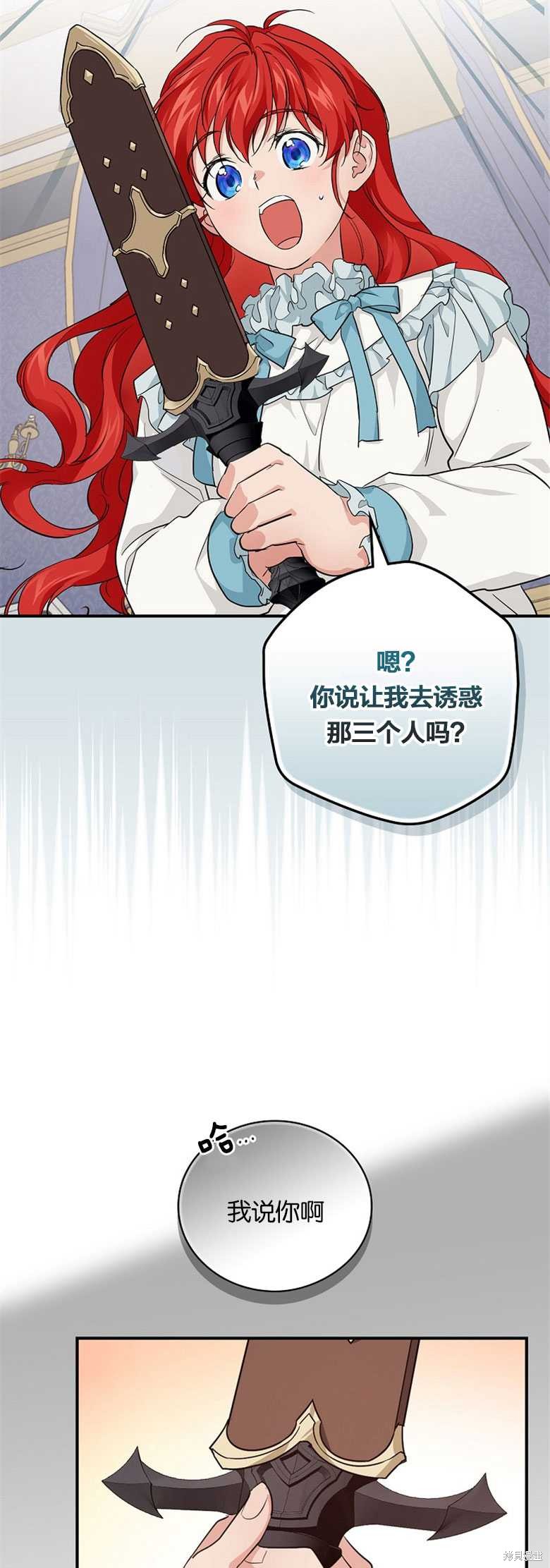 《哥哥太难找了怎么办》第28话 第46页