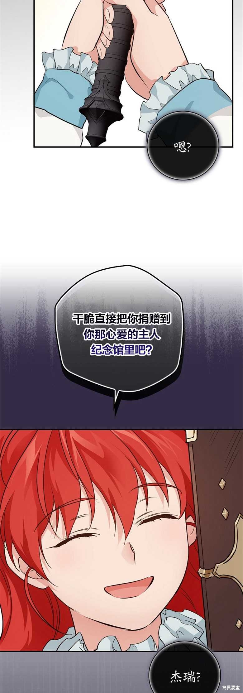 《哥哥太难找了怎么办》第28话 第47页