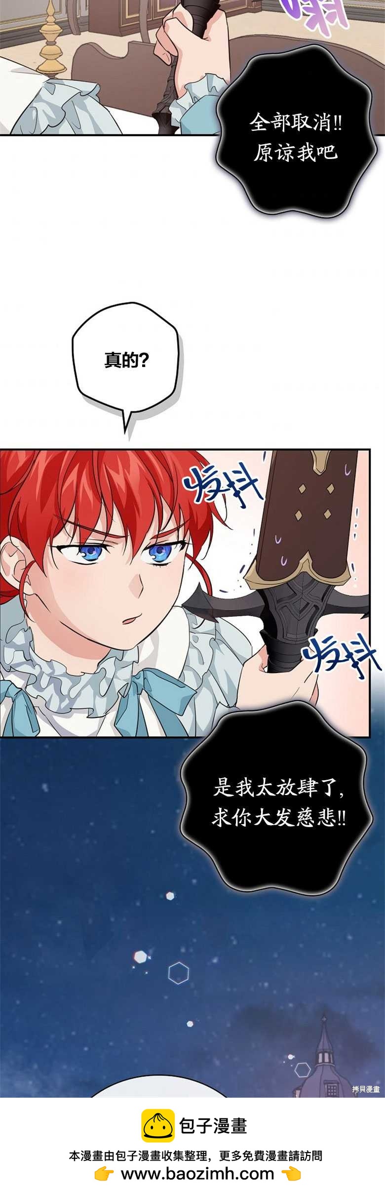 《哥哥太难找了怎么办》第28话 第50页