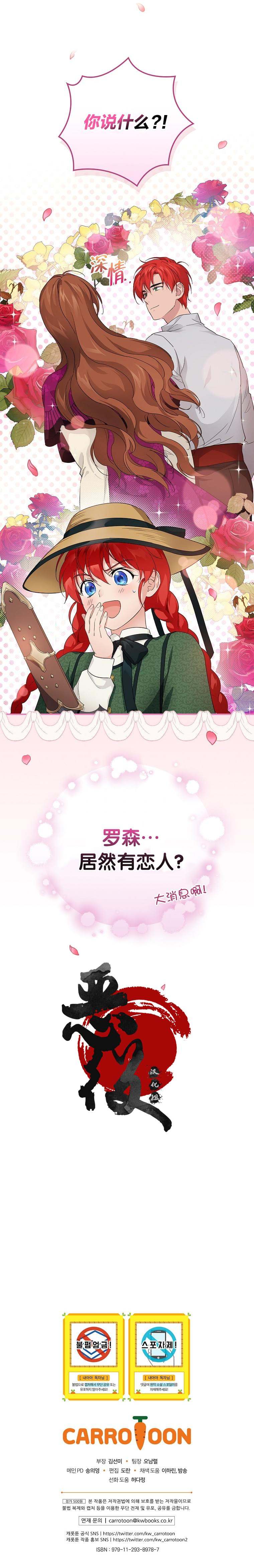 《哥哥太难找了怎么办》第26话 第10页