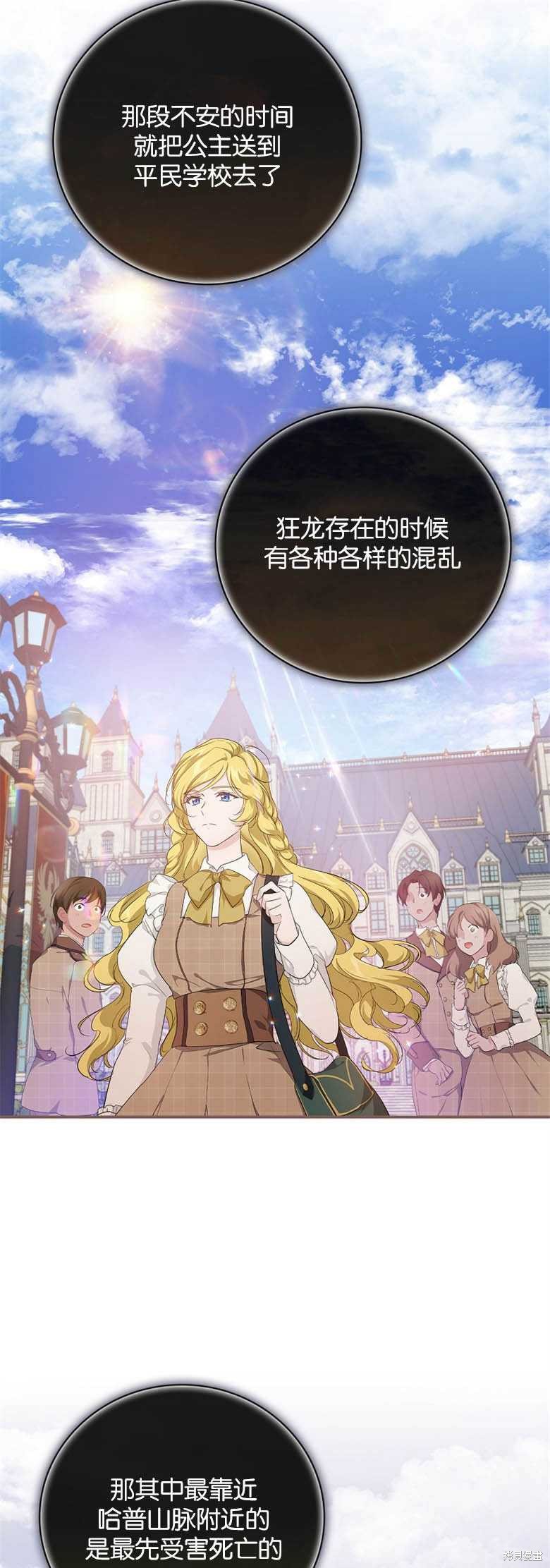 《哥哥太难找了怎么办》第29话 第11页
