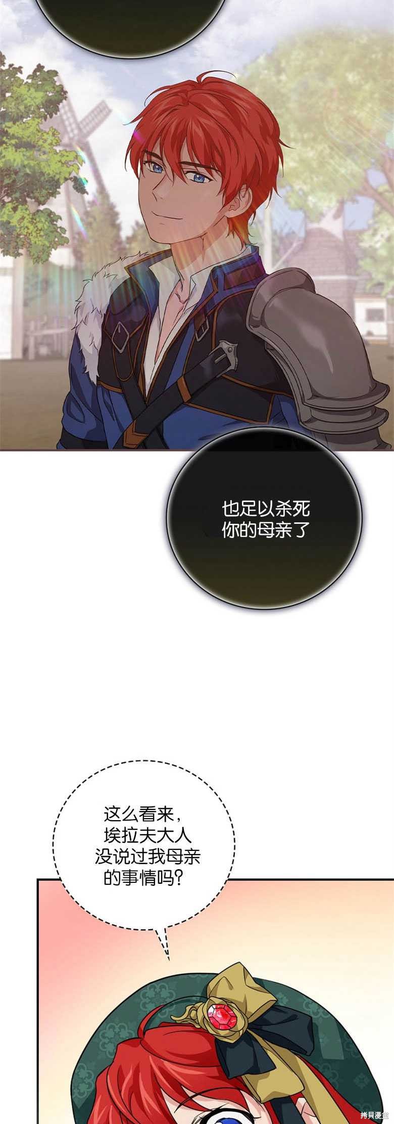《哥哥太难找了怎么办》第29话 第12页