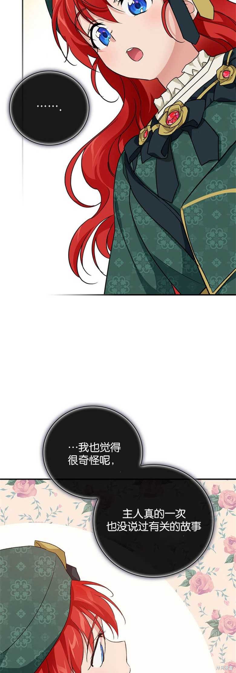 《哥哥太难找了怎么办》第29话 第13页