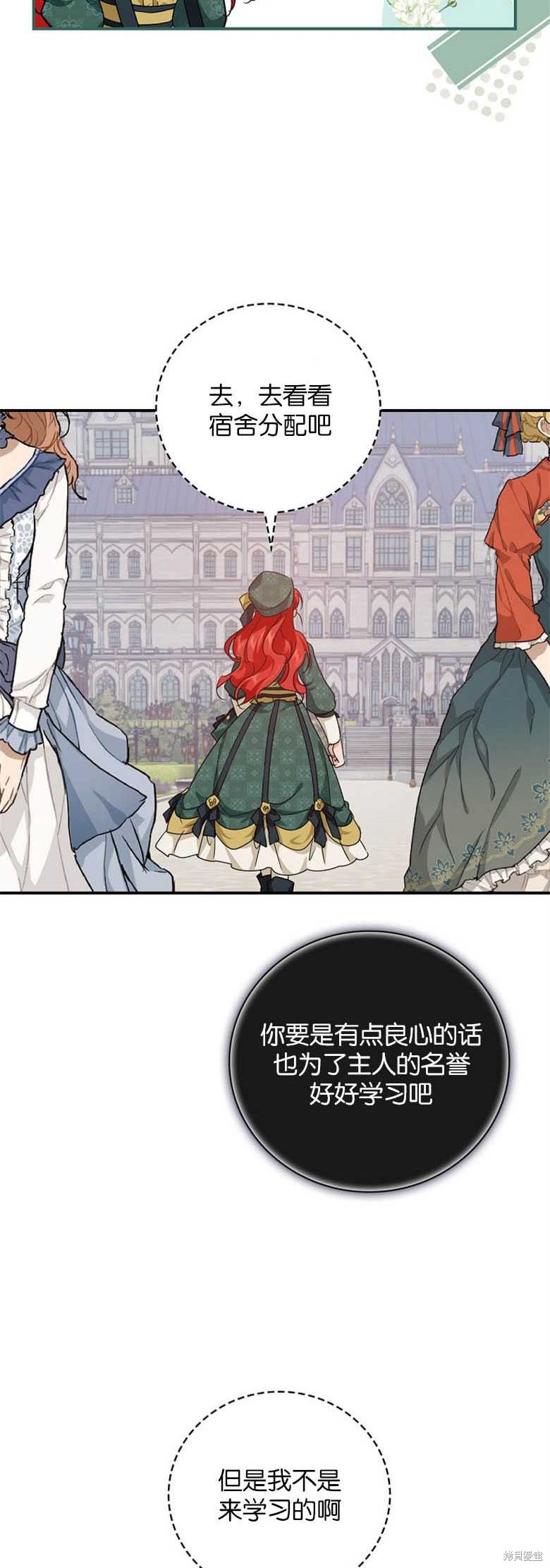 《哥哥太难找了怎么办》第29话 第15页