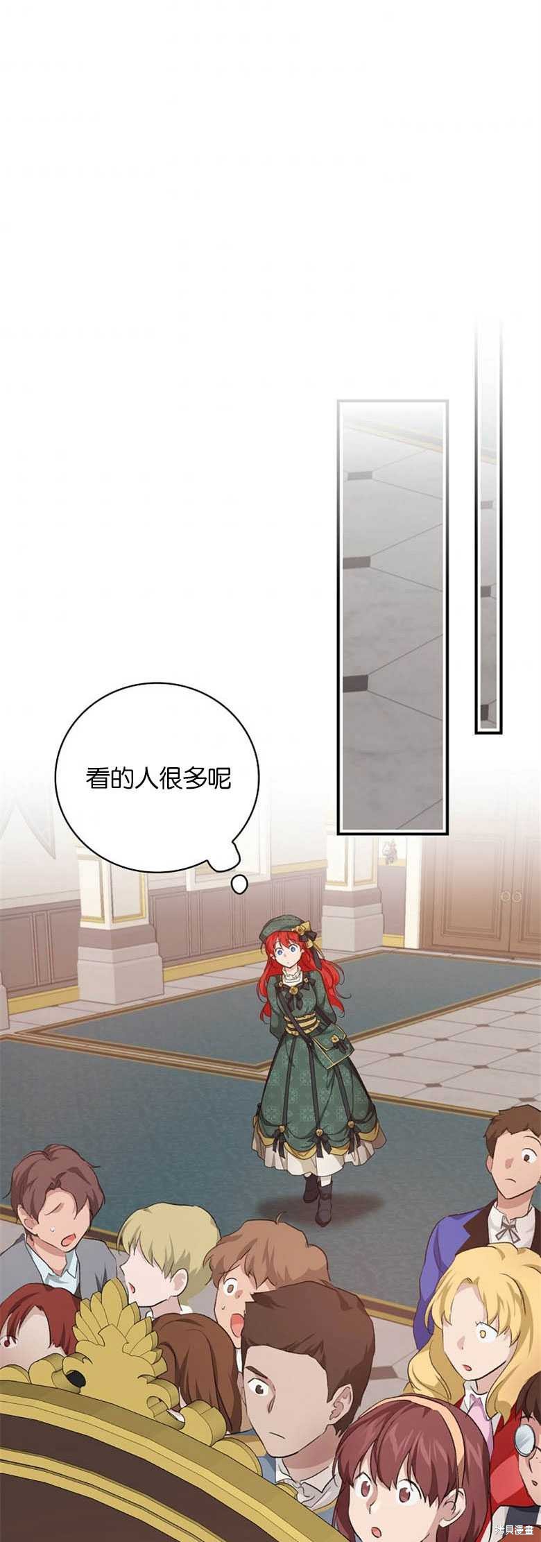 《哥哥太难找了怎么办》第29话 第18页