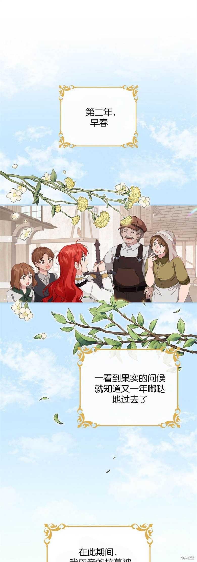 《哥哥太难找了怎么办》第29话 第1页