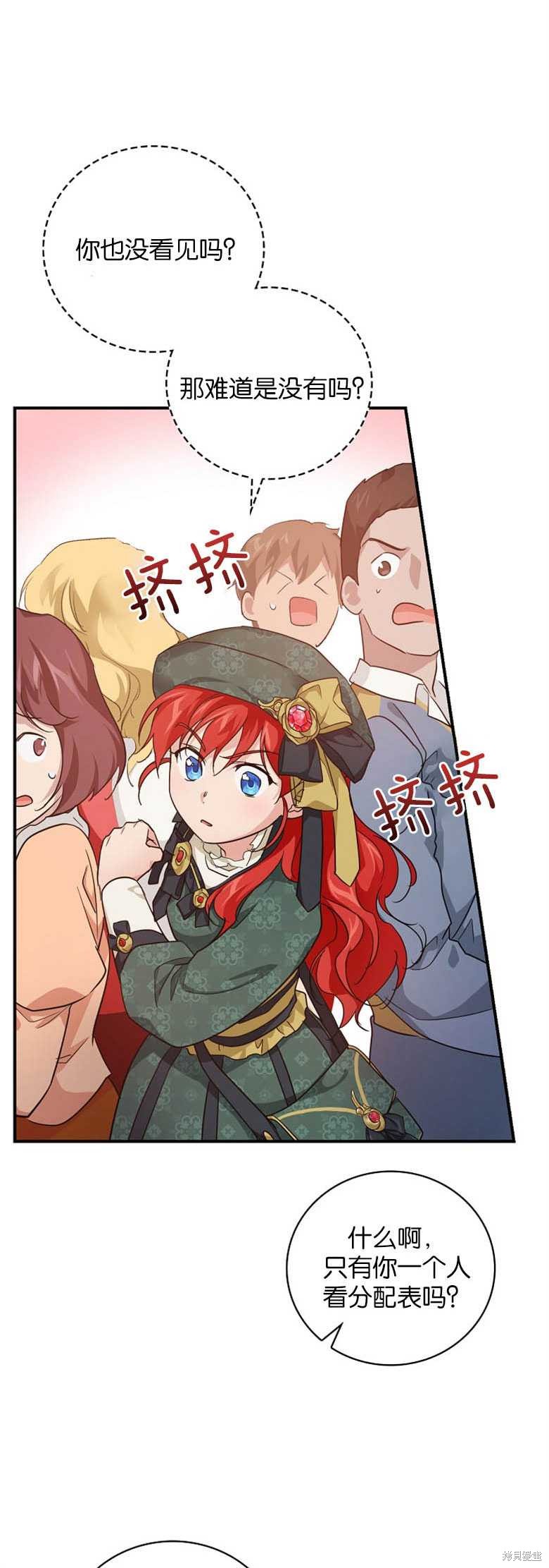 《哥哥太难找了怎么办》第29话 第20页