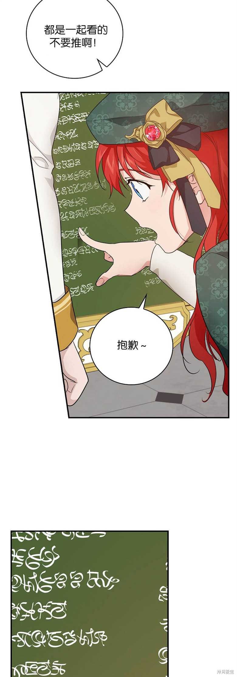 《哥哥太难找了怎么办》第29话 第21页