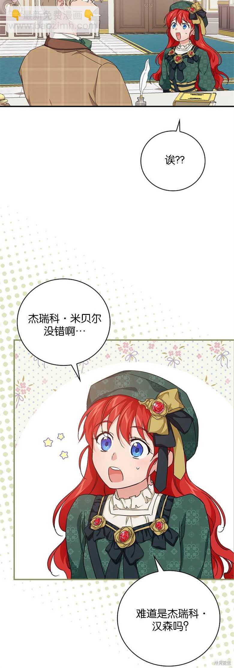 《哥哥太难找了怎么办》第29话 第30页