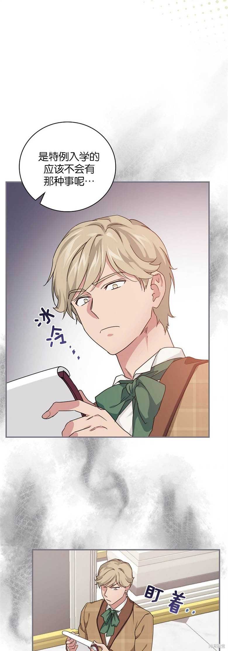 《哥哥太难找了怎么办》第29话 第31页